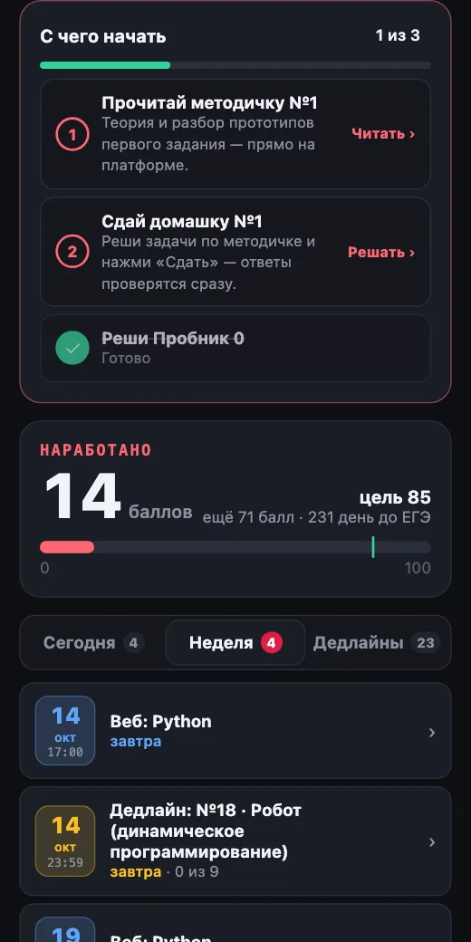 Платформа: Главная