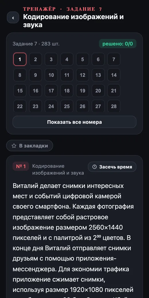 Платформа: Решатель