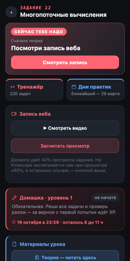 Платформа: Внутри номера